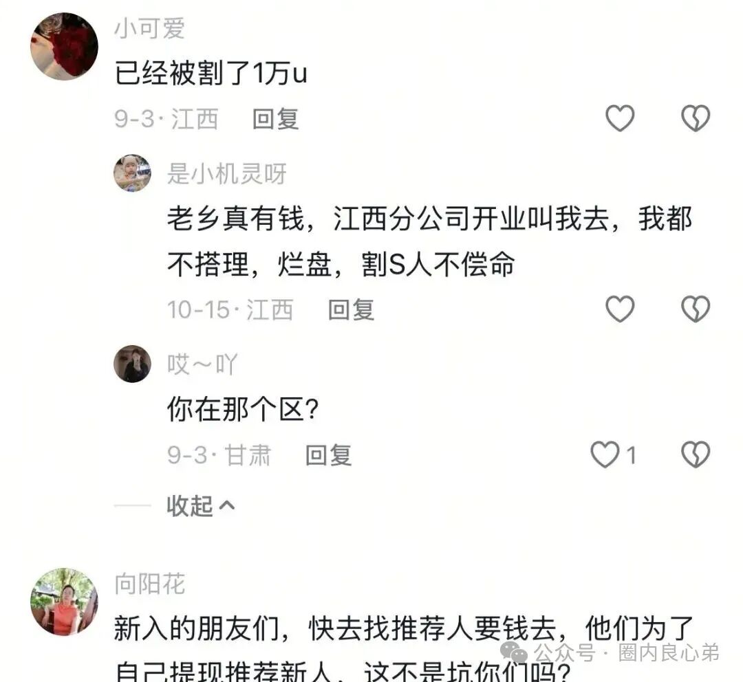 注意警惕吧，Golden Link 睿盛环球平台，大面积单割，项目已经到癌症晚期。