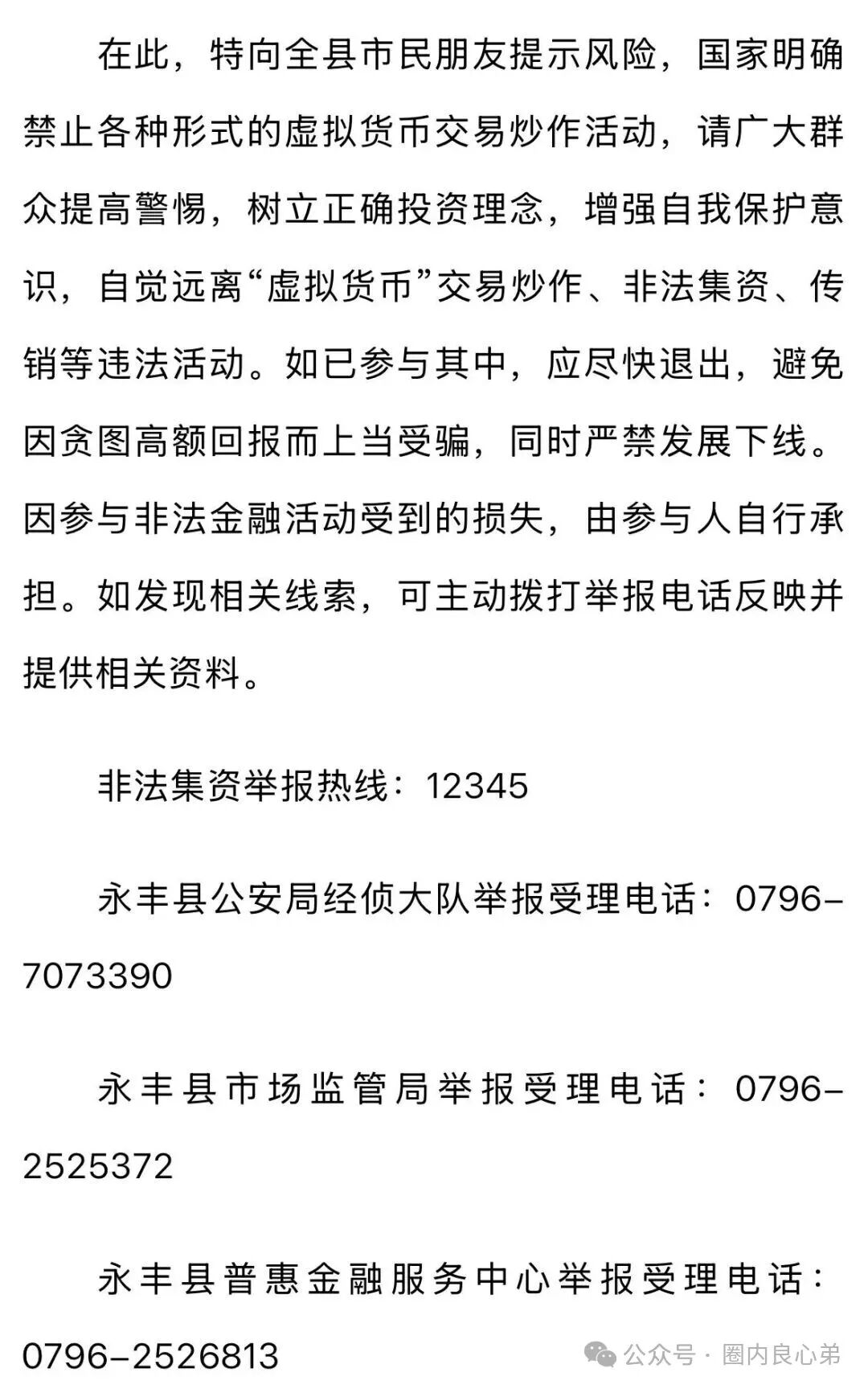 注意警惕吧，Golden Link 睿盛环球平台，大面积单割，项目已经到癌症晚期。