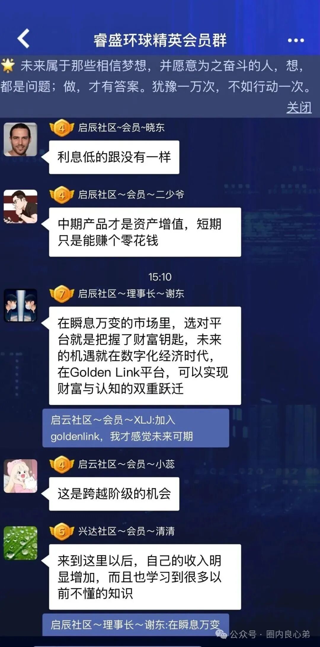 注意警惕吧，Golden Link 睿盛环球平台，大面积单割，项目已经到癌症晚期。