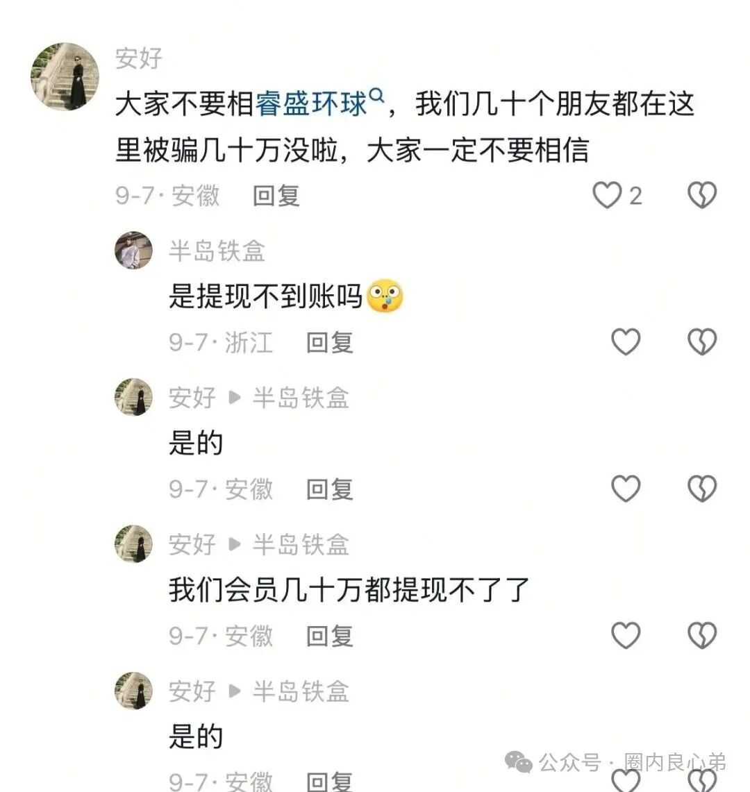 注意警惕吧，Golden Link 睿盛环球平台，大面积单割，项目已经到癌症晚期。