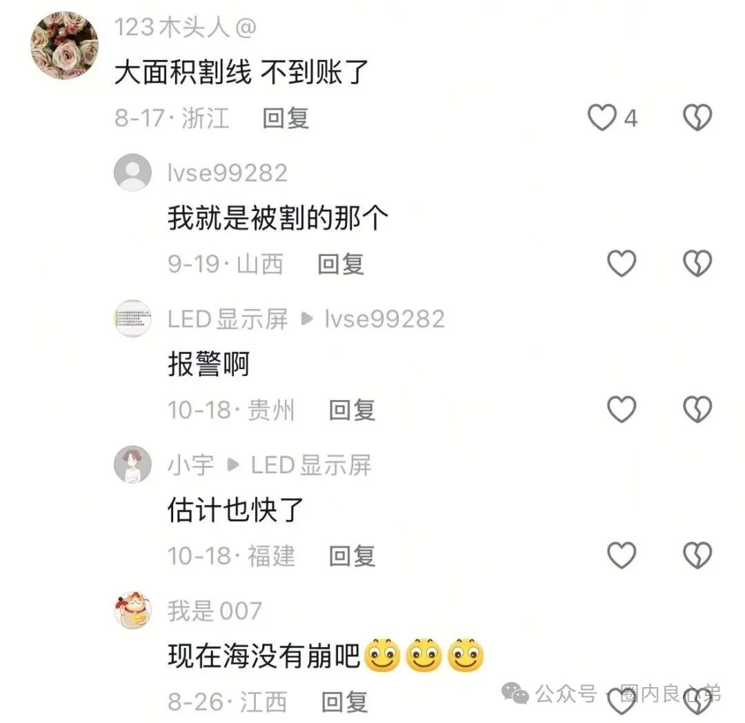 注意警惕吧，Golden Link 睿盛环球平台，大面积单割，项目已经到癌症晚期。