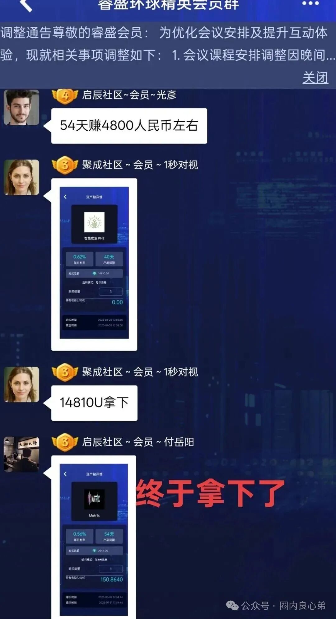 注意警惕吧，Golden Link 睿盛环球平台，大面积单割，项目已经到癌症晚期。
