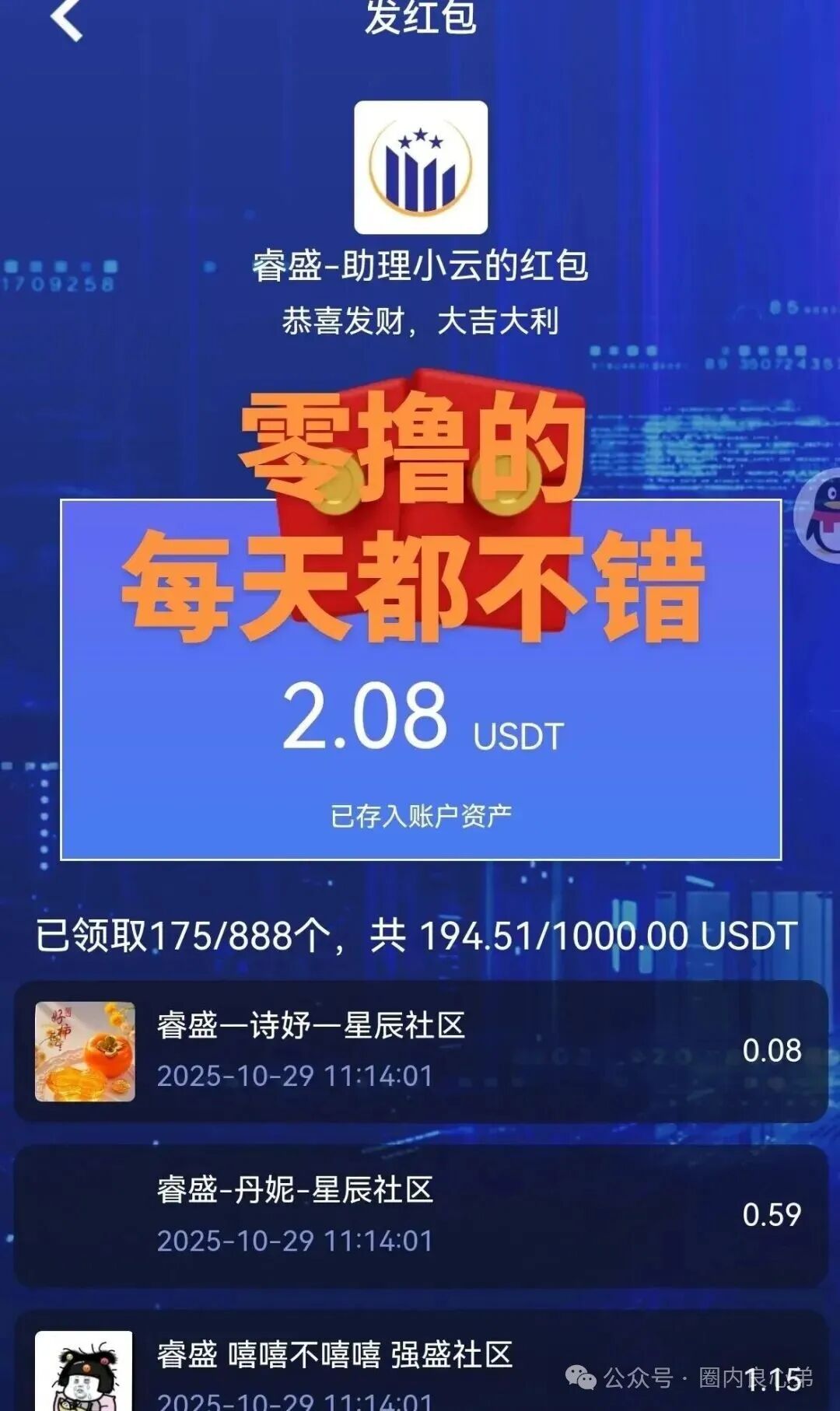 注意警惕吧，Golden Link 睿盛环球平台，大面积单割，项目已经到癌症晚期。