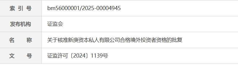 “新庚资本”碰瓷新加坡正规企业,伪造网站和APP大肆吸金,请参与人远离...... “新庚资本”碰瓷新加坡正规企业,伪造网站和APP大肆吸金,请参与人远离......