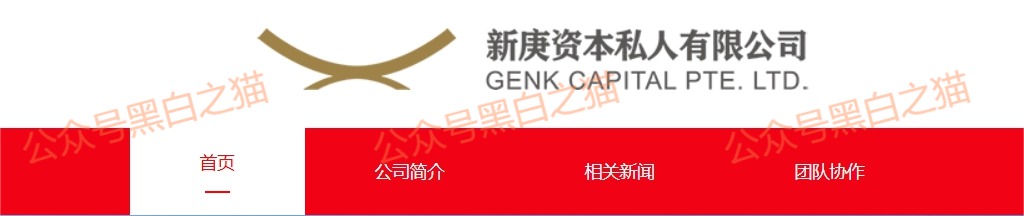 “新庚资本”碰瓷新加坡正规企业,伪造网站和APP大肆吸金,请参与人远离...... “新庚资本”碰瓷新加坡正规企业,伪造网站和APP大肆吸金,请参与人远离......