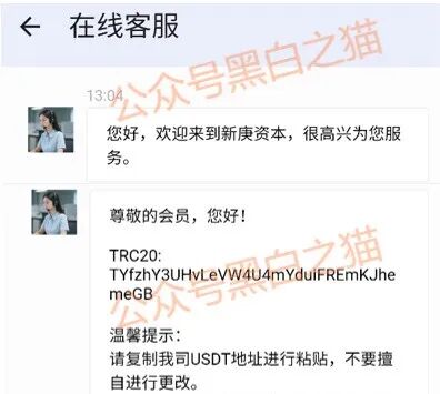 “新庚资本”碰瓷新加坡正规企业,伪造网站和APP大肆吸金,请参与人远离...... “新庚资本”碰瓷新加坡正规企业,伪造网站和APP大肆吸金,请参与人远离......