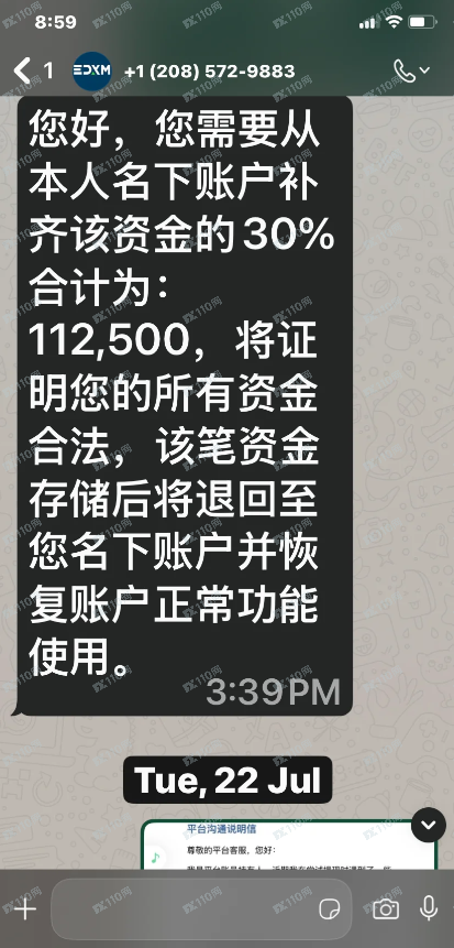 EDX Markets诈骗全过程