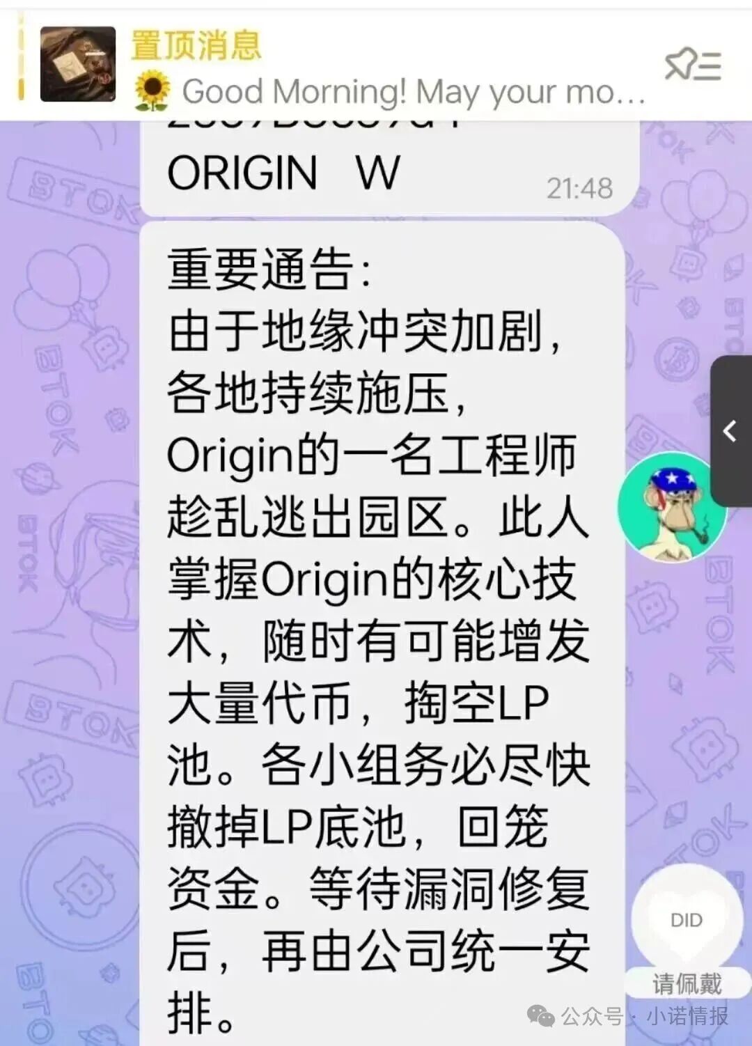 “奥拉丁”大事件,技术跑路,团队长被抓,价格腰斩,随时可能暴雷! “奥拉丁”大事件,技术跑路,团队长被抓,价格腰斩,随时可能暴雷!