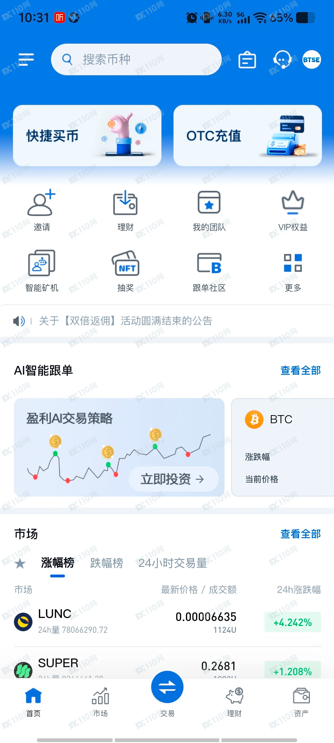 BTSE已经割了 BTSE已经割了