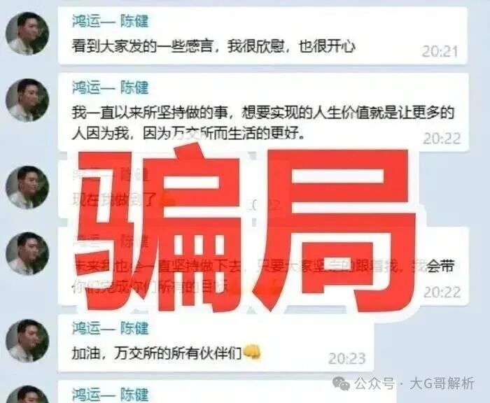 鸿运万交所,一个连文案都懒得改的柬埔寨诈骗盘 鸿运万交所,一个连文案都懒得改的柬埔寨诈骗盘