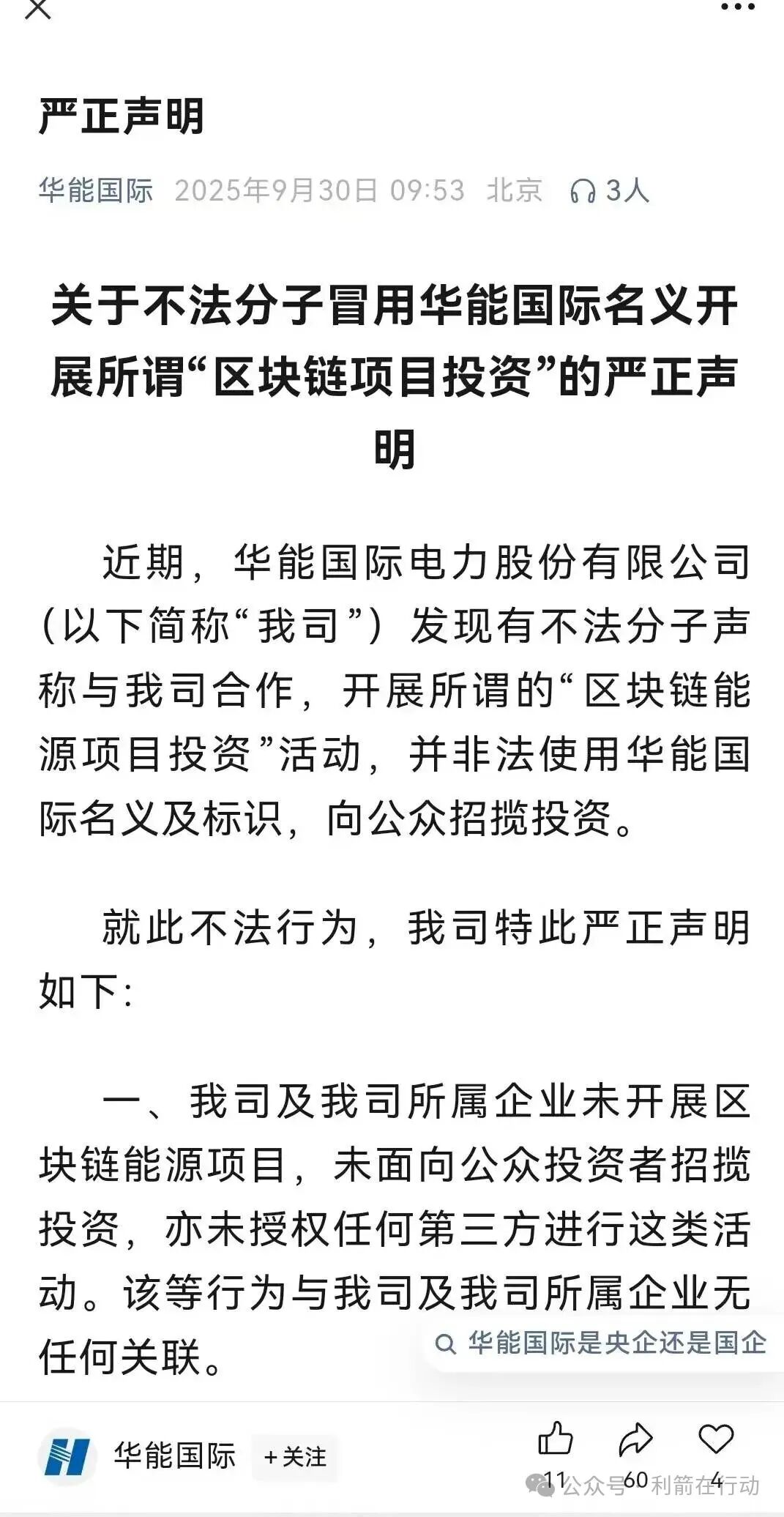 这17个项目都是骗局,有的刚上线骗钱来了,赶紧远离吧! 这17个项目都是骗局,有的刚上线骗钱来了,赶紧远离吧!