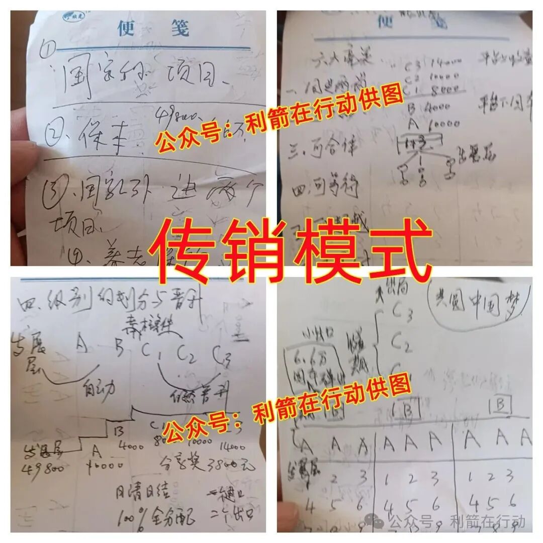 这17个项目都是骗局,有的刚上线骗钱来了,赶紧远离吧! 这17个项目都是骗局,有的刚上线骗钱来了,赶紧远离吧!