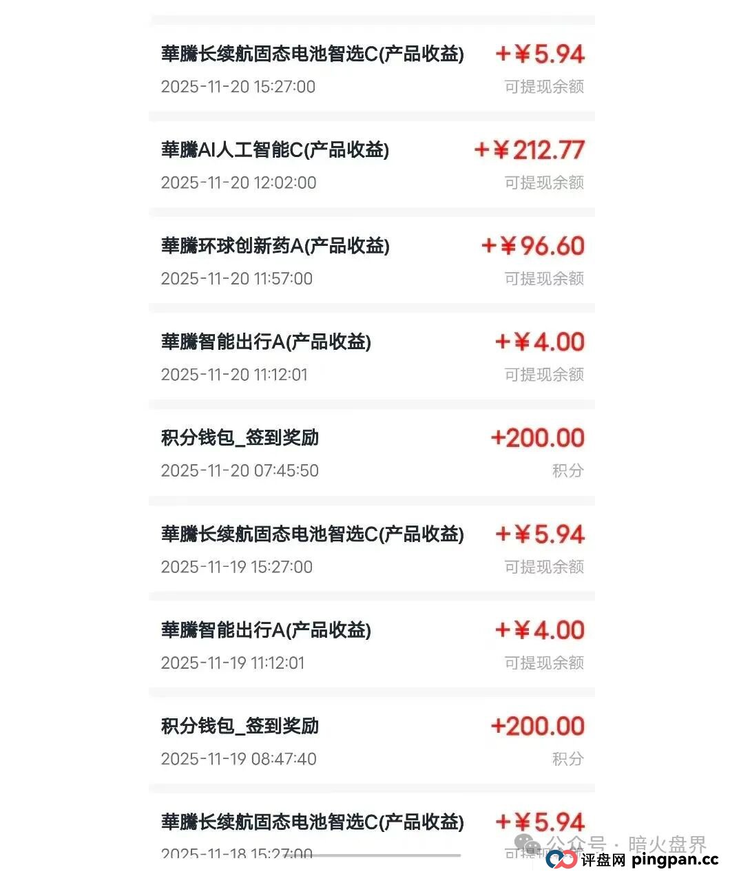 “华滕星寰”资金盘骗局,牌照捐款全靠P,年关将至随时崩盘跑路! “华滕星寰”资金盘骗局,牌照捐款全靠P,年关将至随时崩盘跑路!