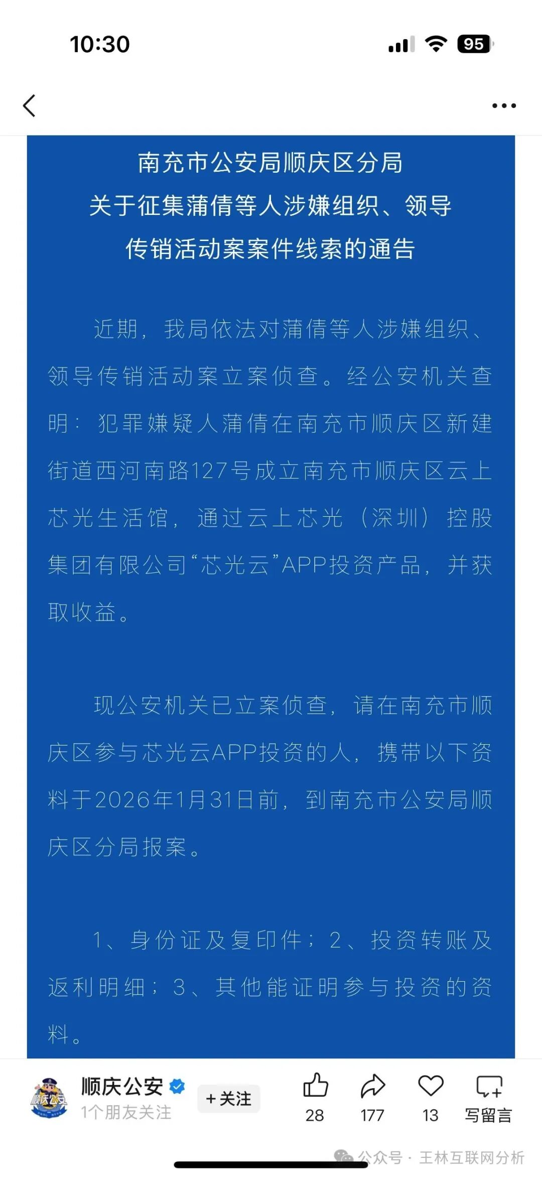 12月28日最新消息：别被骗了！銀河環球通、汇丰国际这4个项目都是诈骗，小心被收割，赶紧跑吧！