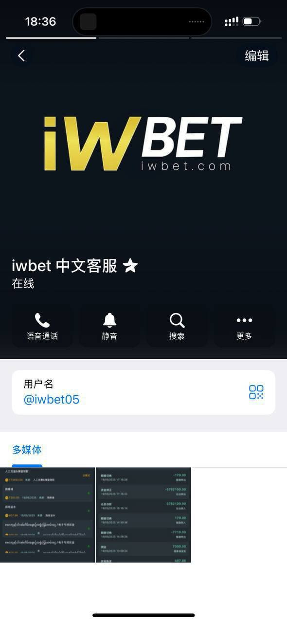 iwbet平台违规扣款 损失高达五百万缅币 iwbet平台违规扣款 损失高达五百万缅币