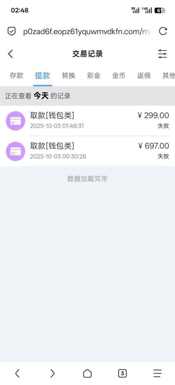 万濠会黑平台 及其同模板平台疯狂割玩家 万濠会黑平台 及其同模板平台疯狂割玩家