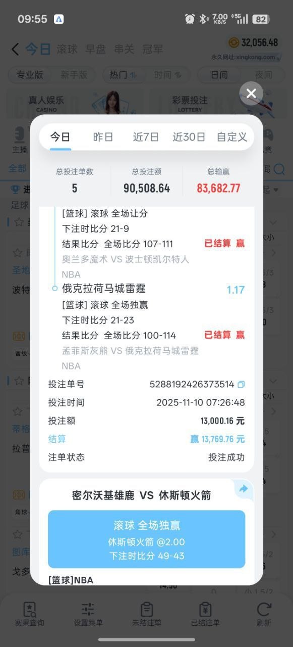 曝光星空体育黑平台,提现16万跟我说风险订单提现失败抹除了所有金额。 曝光星空体育黑平台,提现16万跟我说风险订单提现失败抹除了所有金额。