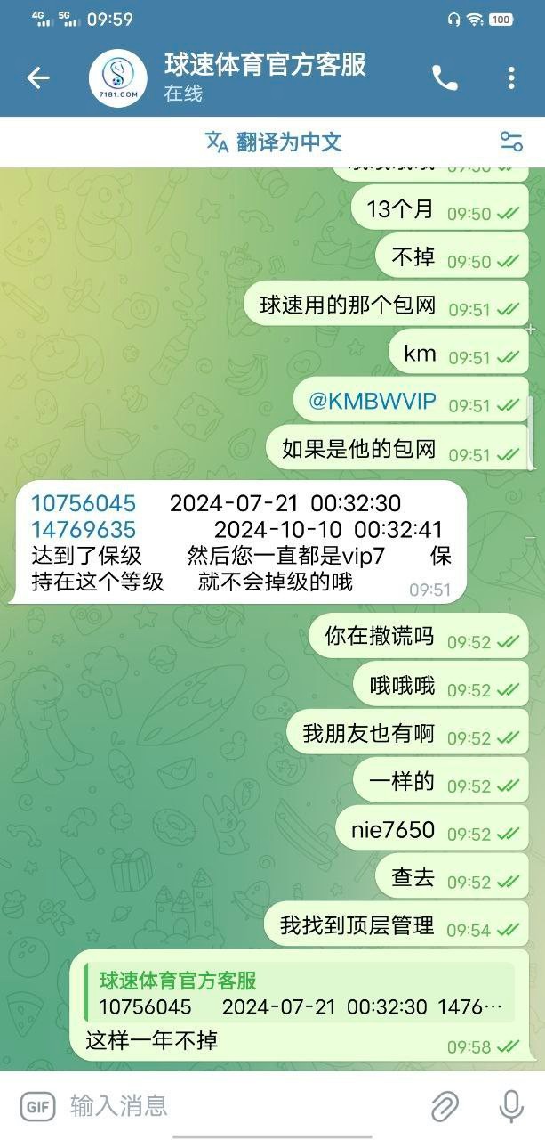 曝光球速体育,居然会碰会员的账号娱乐,上级拿我的账号去娱乐? 曝光球速体育,居然会碰会员的账号娱乐,上级拿我的账号去娱乐?