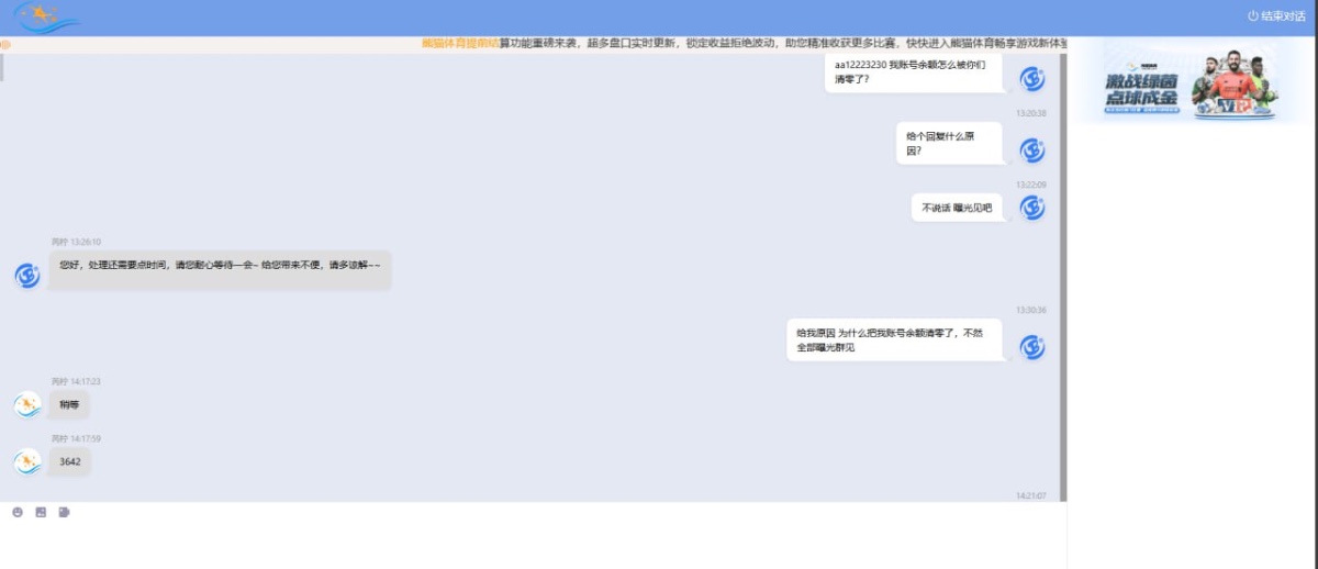 曝光一下黑平台冒充博系:海星体育 曝光一下黑平台冒充博系:海星体育