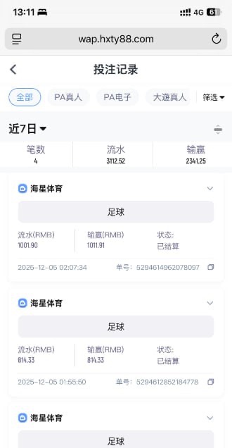 曝光一下黑平台冒充博系:海星体育 曝光一下黑平台冒充博系:海星体育