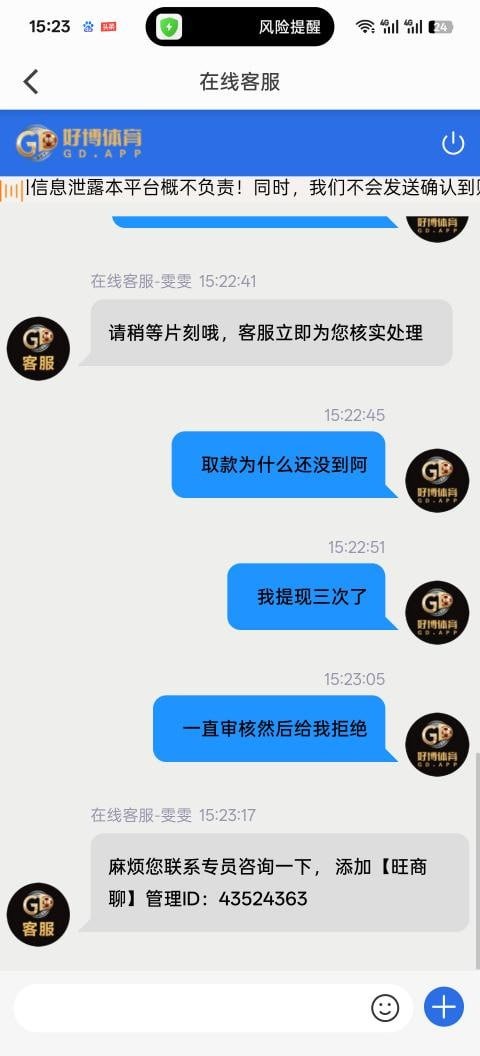 打串子中了黑款10万 避雷好博体育 打串子中了黑款10万 避雷好博体育