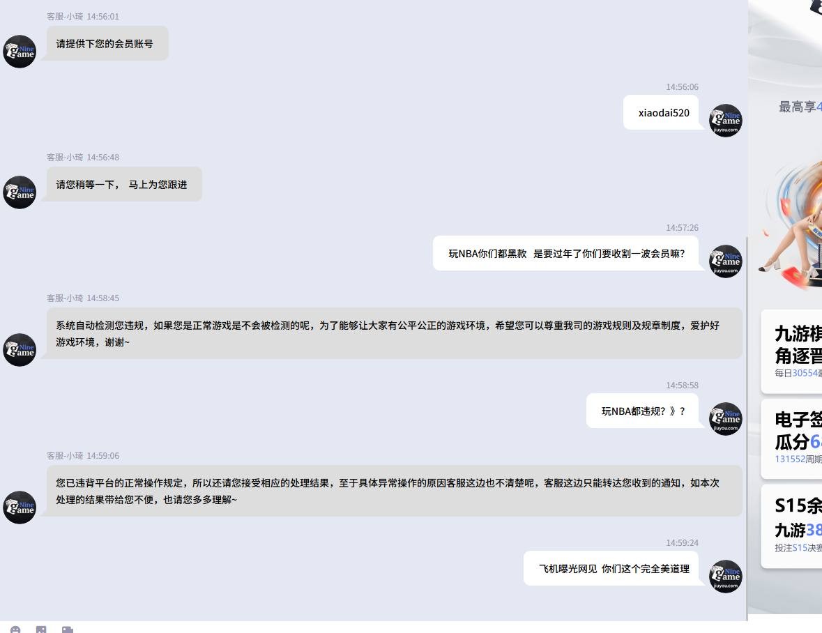 爆料九游娱乐,九游是年底里要收割了嘛 爆料九游娱乐,九游是年底里要收割了嘛