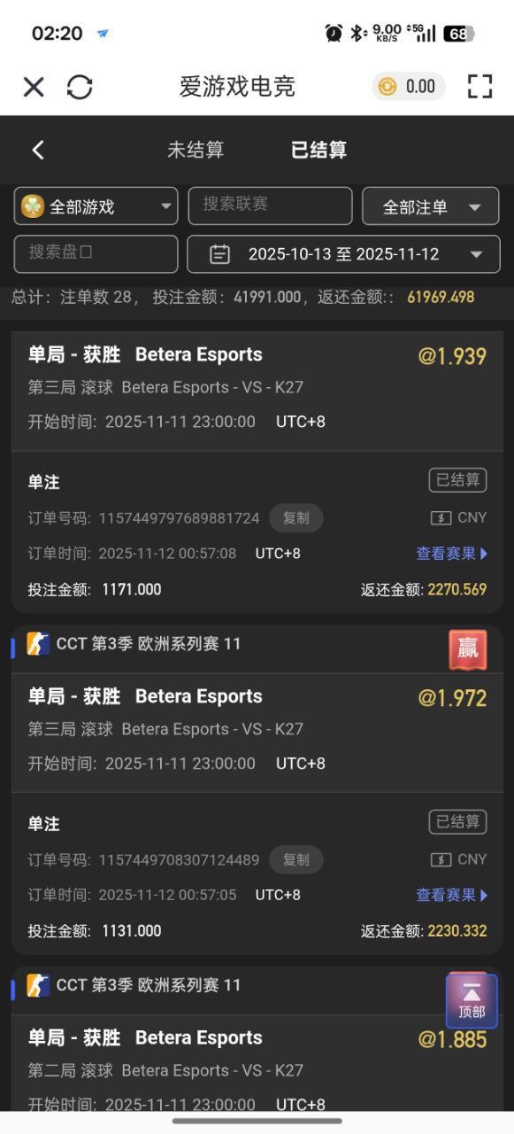 曝光亚博旗下平台爱游戏,玩体育电竞不出款! 曝光亚博旗下平台爱游戏,玩体育电竞不出款!