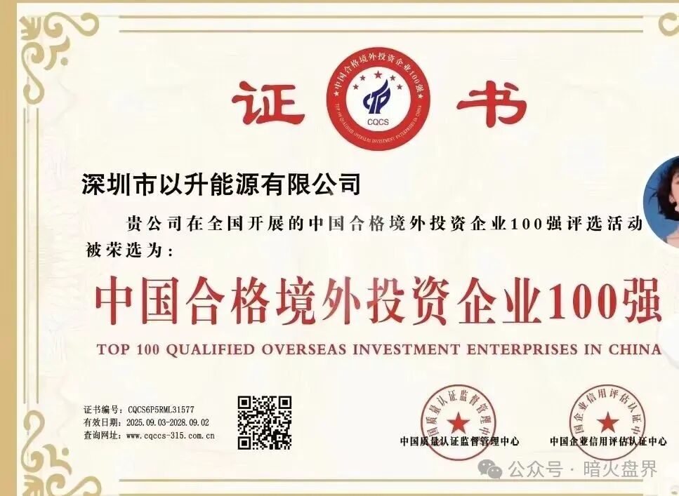 “昇升能源 ”境外杀猪盘骗局,优利商务原班人马王源军操盘,高度预警! “昇升能源 ”境外杀猪盘骗局,优利商务原班人马王源军操盘,高度预警!