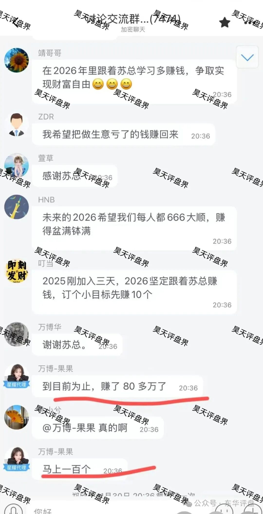 GT国际(盛澳集团)彩票跟单类资金盘骗局,已经彻底崩盘了,操盘手圈钱几亿,提现要求打码量,下一步就是二次收割了! GT国际(盛澳集团)彩票跟单类资金盘骗局,已经彻底崩盘了,操盘手圈钱几亿,提现要求打码量,下一步就是二次收割了!