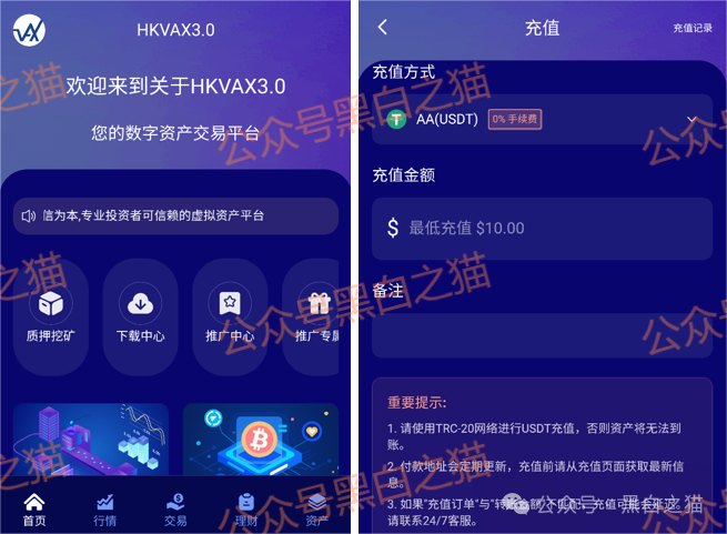 资金盘｜诈骗园区伪造“HKVAX”，冒充香港虚拟资产交易所，收割韭菜毫不留情......