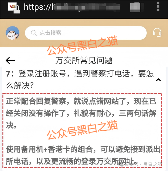 预警:“wanex万交所”期货带单盘,冒用柬埔寨歌手当创始人,已经进入后期,马上收割了! 预警:“wanex万交所”期货带单盘,冒用柬埔寨歌手当创始人,已经进入后期,马上收割了!