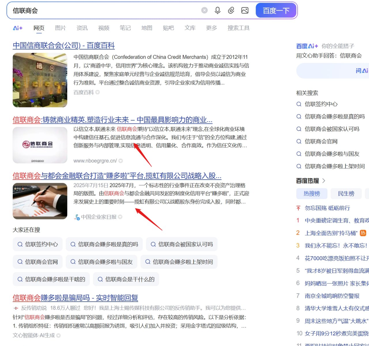 曝光：信联商会《赚多啦》分红类资金盘诈骗项目，提现审核15天，正在跑路中，速度搜集资料报警！