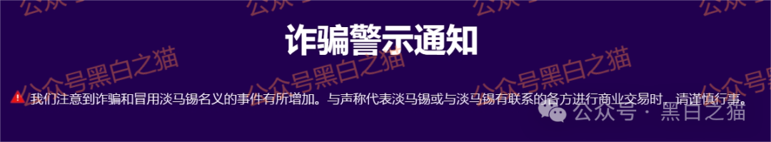 资金盘|“淡马锡控股”遭诈骗碰瓷,新加坡官网设立警报提示...... 资金盘|“淡马锡控股”遭诈骗碰瓷,新加坡官网设立警报提示......