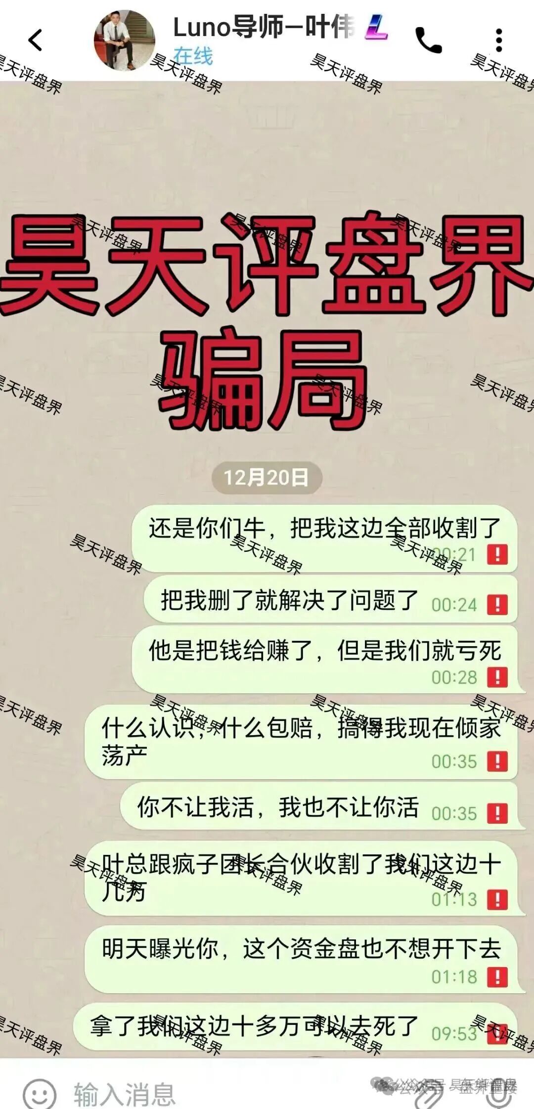 鲁诺交易所（Luno鲁诺中国交易所）资金盘骗局，大量单割会员，高度预警，即将崩盘跑路！