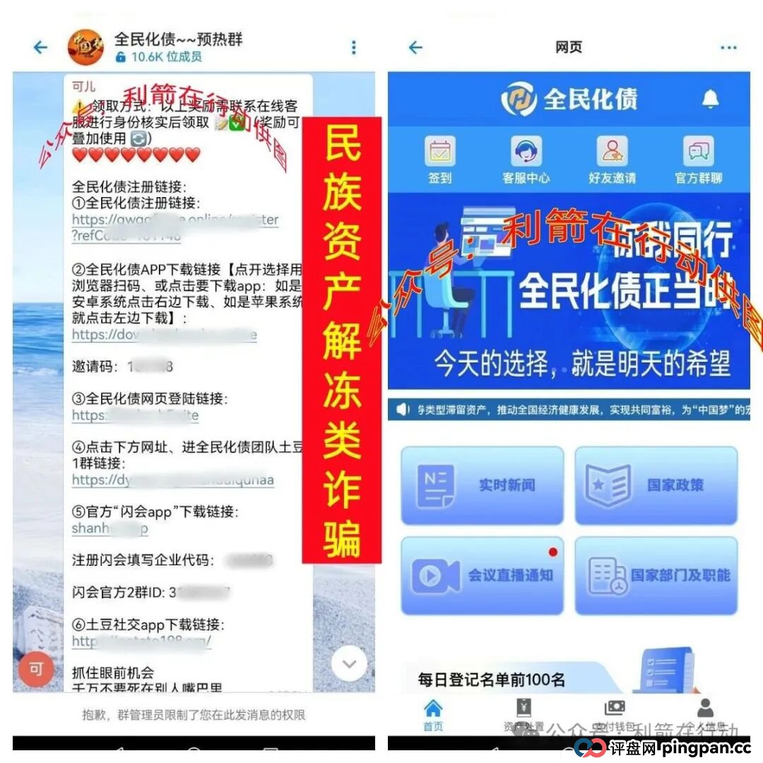 这9个互联网项目统统是骗局，赶紧远离！别上当！