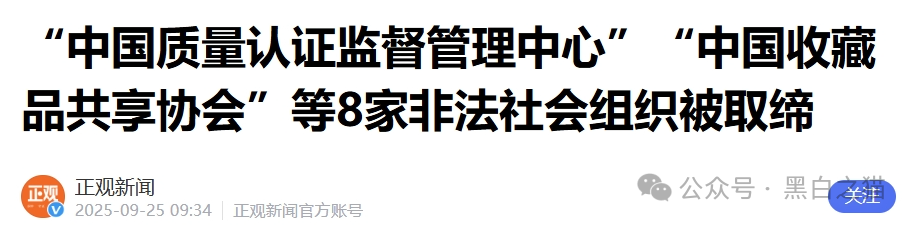 项目测评｜香港“远景未来”发律师函警告......