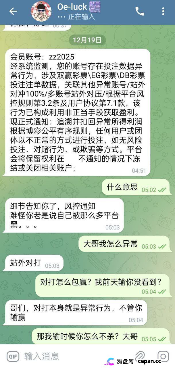 曝光：欧易娱乐黑款，无法出示证据冻结账户