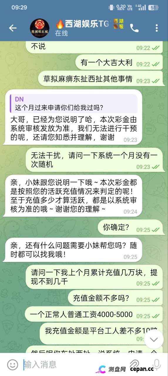 曝光:西湖娱乐城黑平台,一毛不拔只进不出 曝光:西湖娱乐城黑平台,一毛不拔只进不出