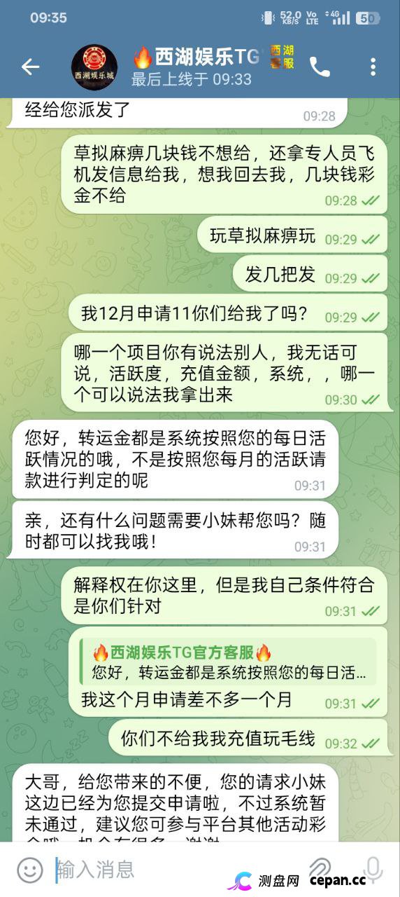 曝光:西湖娱乐城黑平台,一毛不拔只进不出 曝光:西湖娱乐城黑平台,一毛不拔只进不出