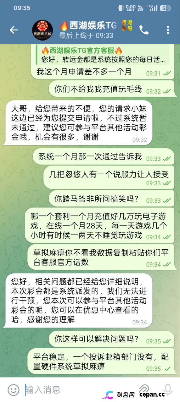 曝光:西湖娱乐城黑平台,一毛不拔只进不出 曝光:西湖娱乐城黑平台,一毛不拔只进不出