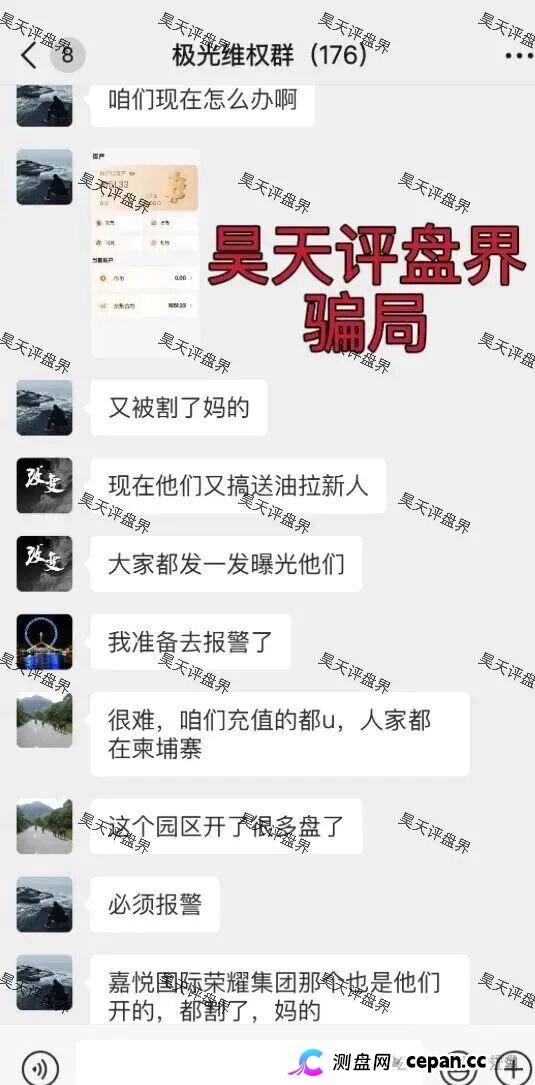 极光交易所（众恒集团）资金盘又包装了个众恒集团有限公司，又单割了100多人，已经被立案调查中，马上崩盘跑路！