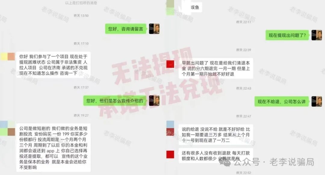 集体跑路！年底收网高峰期！当心（MCNEX，盛树，WebKey，链上牛牛）这些骗局项目正在收割阶段，请及时止损！