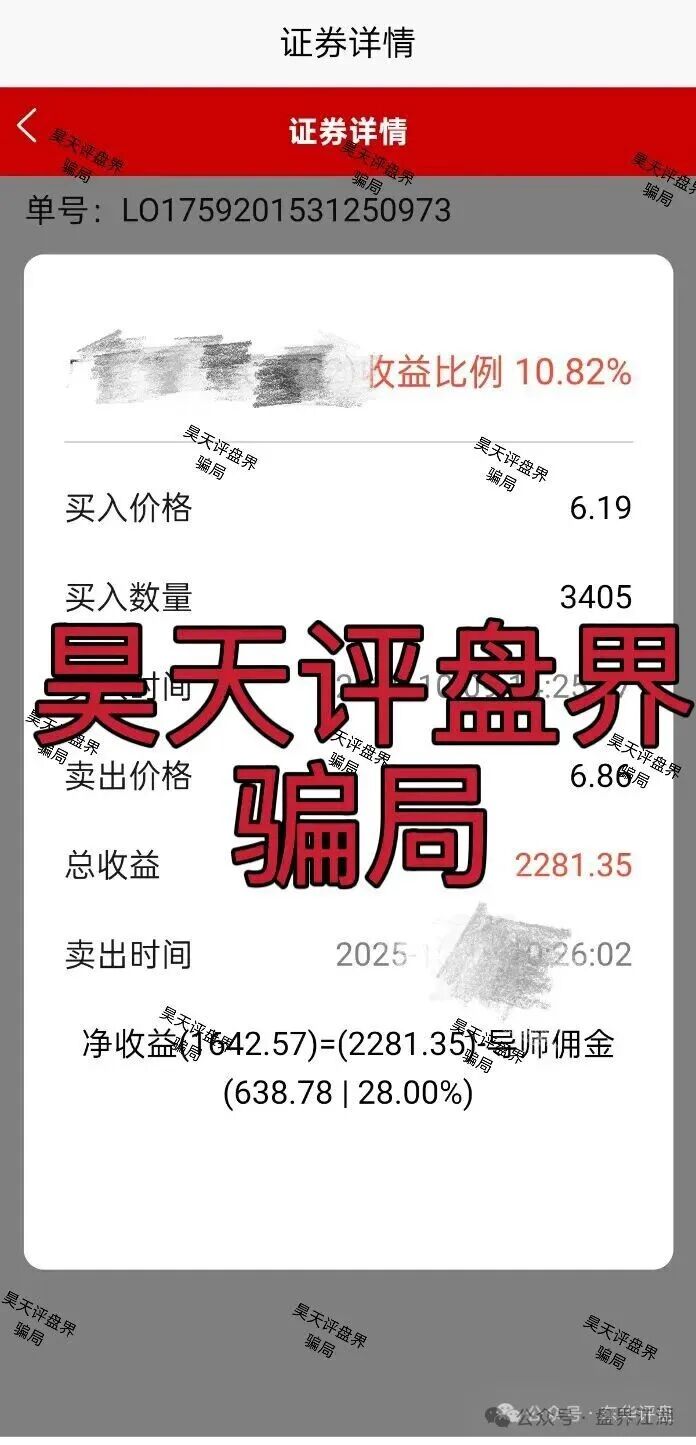 紧急预警：中联证券股票资金盘，操盘手吴知雨圈钱过亿，即将崩盘，还在参与的速度离场！
