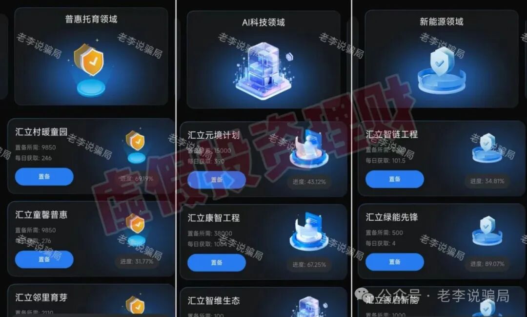 多人被套牢!警惕这17个骗局项目正在反复收割,快查有没有中招! 多人被套牢!警惕这17个骗局项目正在反复收割,快查有没有中招!