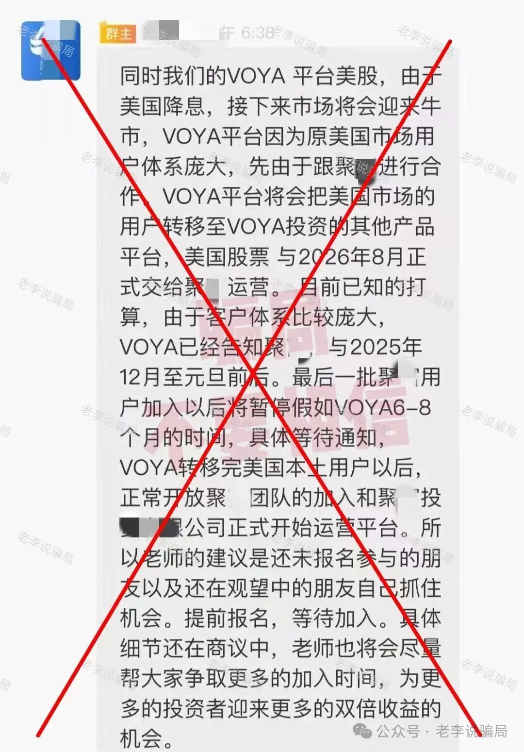 多人被套牢!警惕这17个骗局项目正在反复收割,快查有没有中招! 多人被套牢!警惕这17个骗局项目正在反复收割,快查有没有中招!
