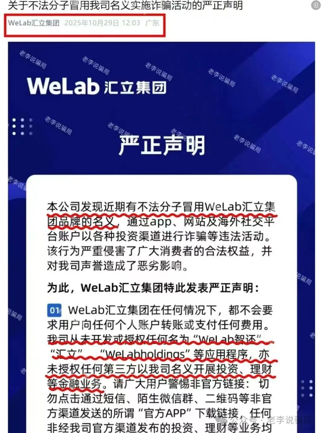 多人被套牢!警惕这17个骗局项目正在反复收割,快查有没有中招! 多人被套牢!警惕这17个骗局项目正在反复收割,快查有没有中招!