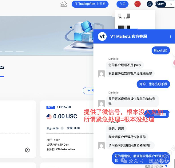 盈利近20万美元,账户却被封!vt markets这家平台出金难题,谁来为交易者买单? 盈利近20万美元,账户却被封!vt markets这家平台出金难题,谁来为交易者买单?