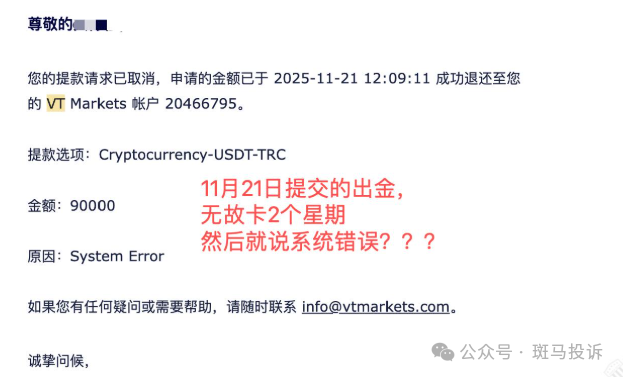 盈利近20万美元,账户却被封!vt markets这家平台出金难题,谁来为交易者买单? 盈利近20万美元,账户却被封!vt markets这家平台出金难题,谁来为交易者买单?