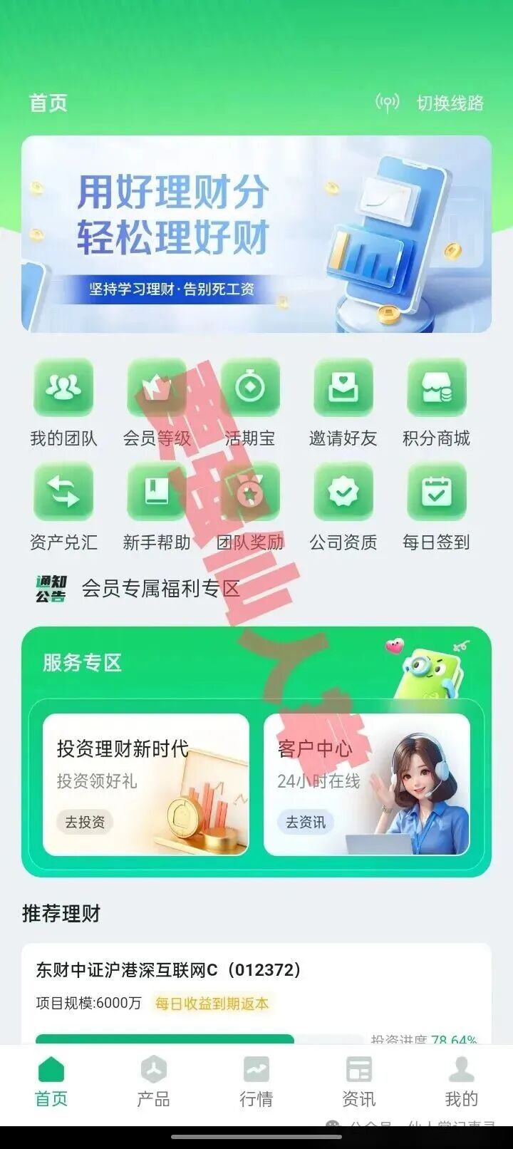 【盛树投资】实为资金盘骗局,大家务必抓紧时间撤离,尽可能减少损失;千万不要被高利假象所蒙蔽双眼! 【盛树投资】实为资金盘骗局,大家务必抓紧时间撤离,尽可能减少损失;千万不要被高利假象所蒙蔽双眼!