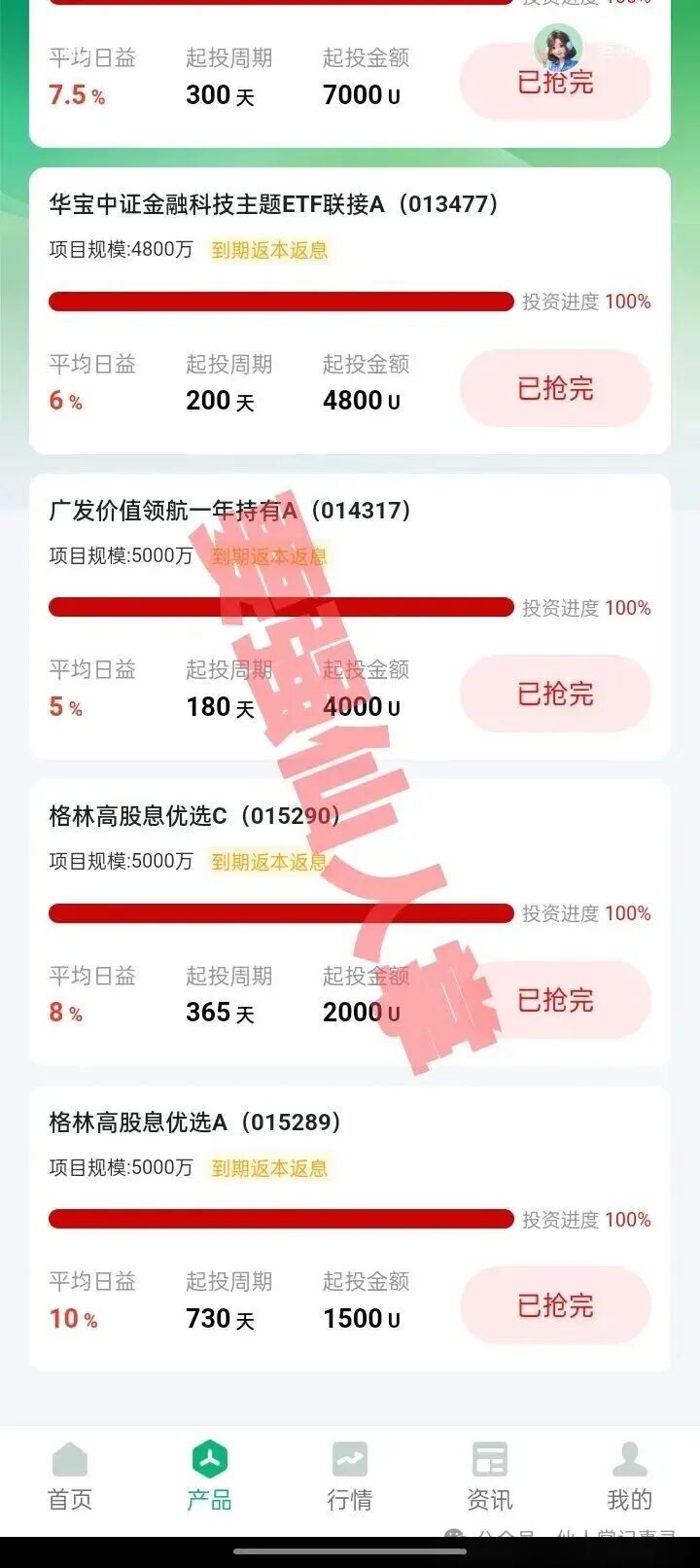 【盛树投资】实为资金盘骗局,大家务必抓紧时间撤离,尽可能减少损失;千万不要被高利假象所蒙蔽双眼! 【盛树投资】实为资金盘骗局,大家务必抓紧时间撤离,尽可能减少损失;千万不要被高利假象所蒙蔽双眼!